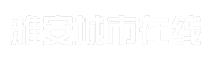 雅安城市在线